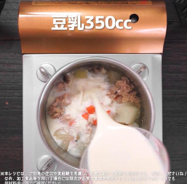 画像3: 【相模原病院管理栄養士 渡邉先生のコメントつき】ウサギさんとグツグツ豆乳グラタン