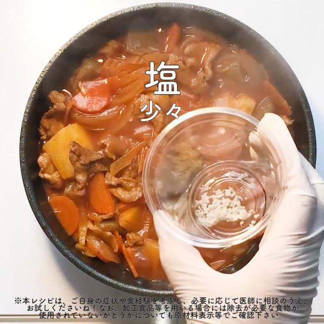 画像15: 味が染みた具材がたまらない!リュウジさんのインド煮