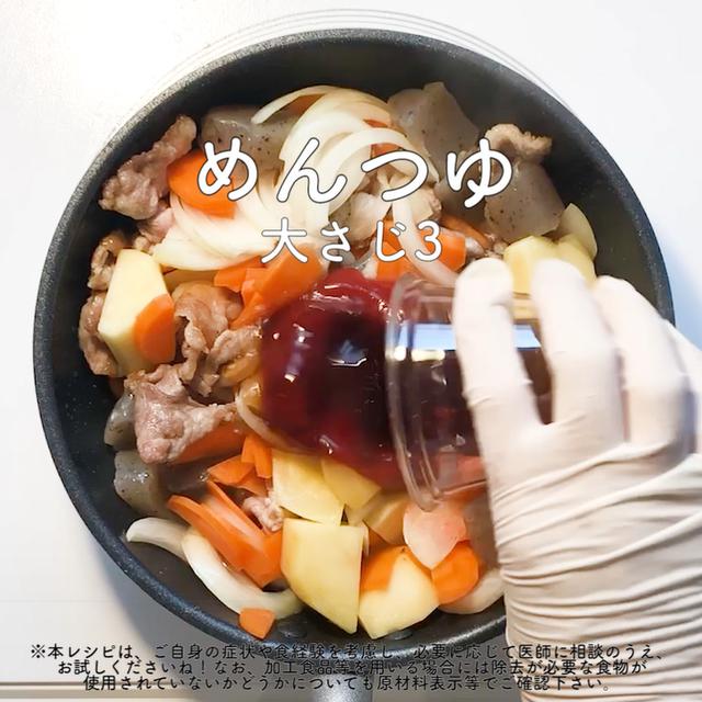画像9: 味が染みた具材がたまらない!リュウジさんのインド煮