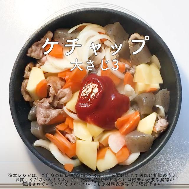 画像8: 味が染みた具材がたまらない!リュウジさんのインド煮
