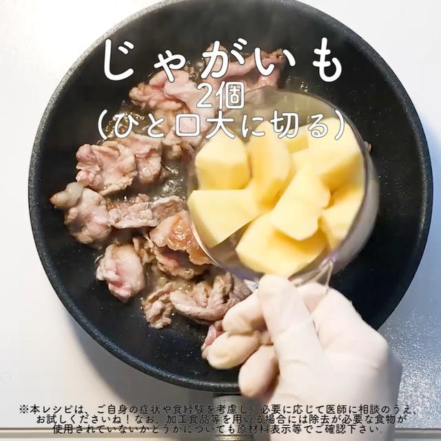 画像3: 味が染みた具材がたまらない!リュウジさんのインド煮