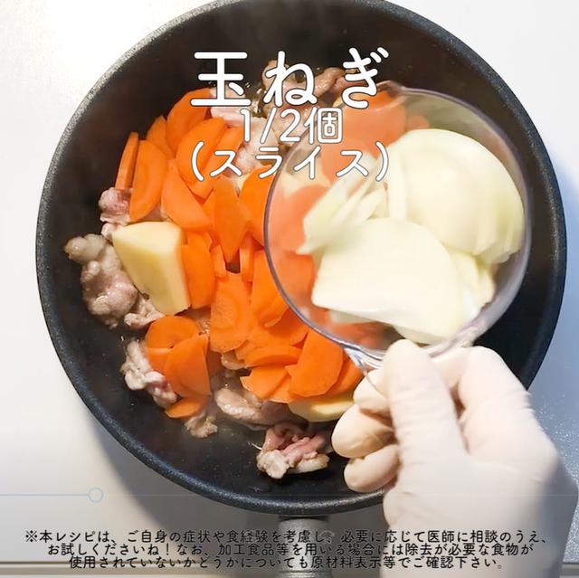 画像5: 味が染みた具材がたまらない!リュウジさんのインド煮