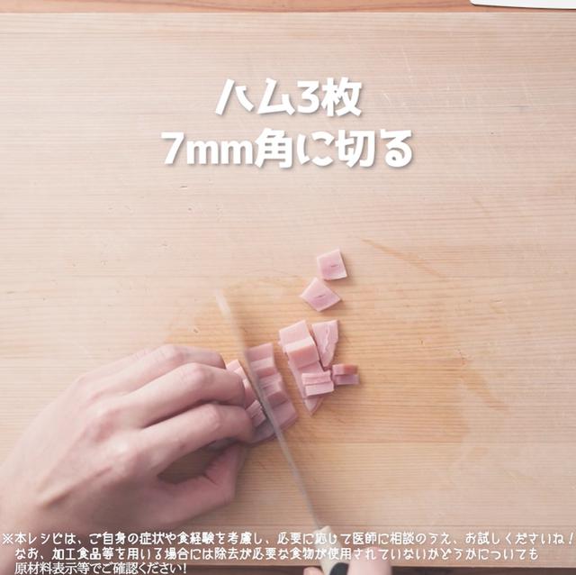 画像4: カラフルで楽しい!JAグループさまのとうもろこしとハムの中華風炒めごはん
