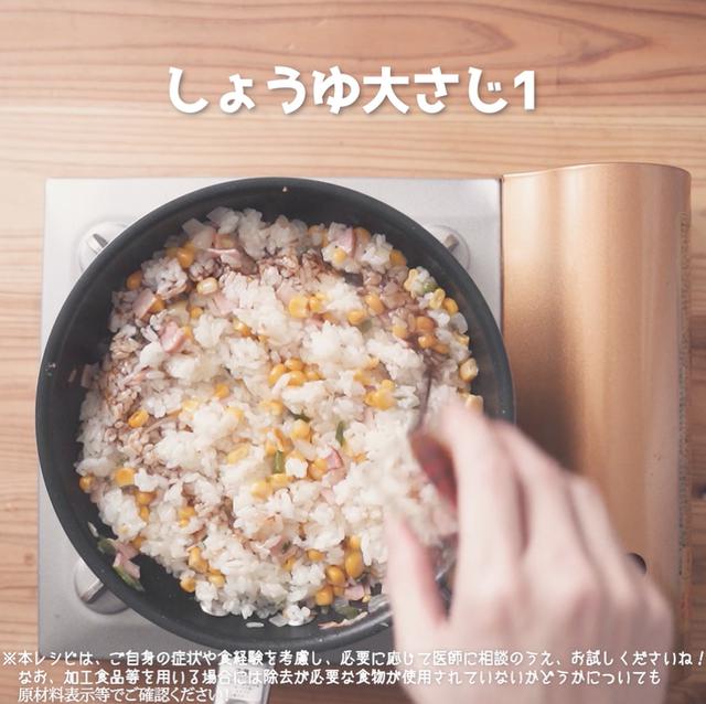 画像13: カラフルで楽しい!JAグループさまのとうもろこしとハムの中華風炒めごはん