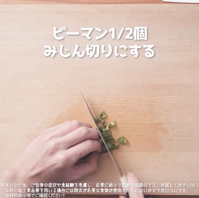 画像3: カラフルで楽しい!JAグループさまのとうもろこしとハムの中華風炒めごはん