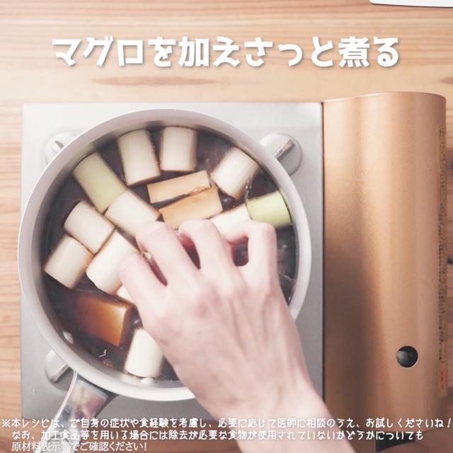 画像12: お魚のおかずが欲しい時にぴったり!JAグループさまのねぎま鍋