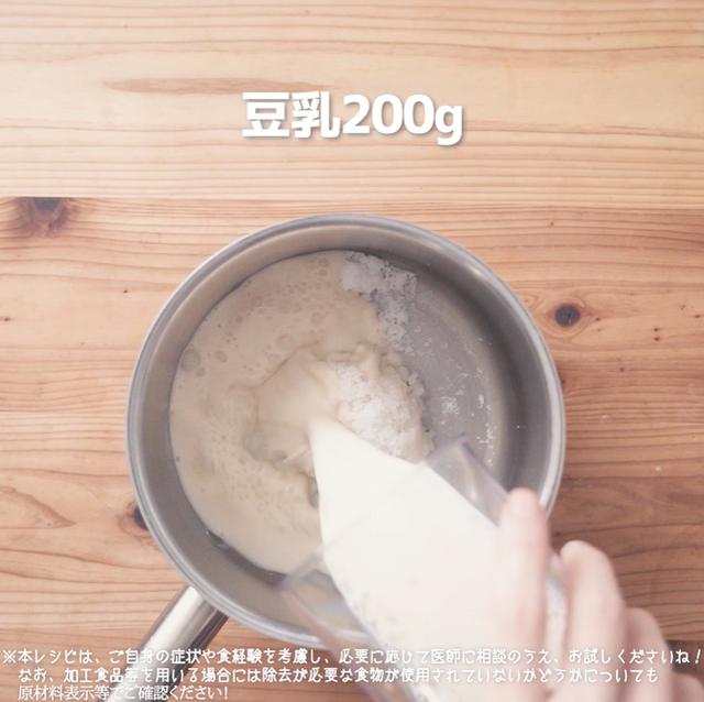 画像5: おやつに作りたい!ごはんを使って作るスイーツ!?JAグループさまの栗とごはんのまろやか豆乳ムース