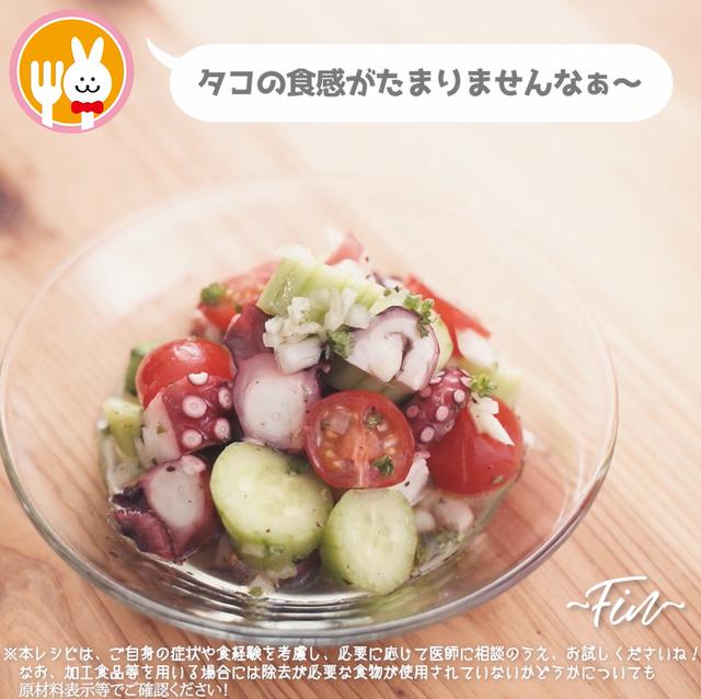 画像14: 彩りさわやか!副菜に追加したい、JAグループさまのきゅうりとタコのさわやかマリネ