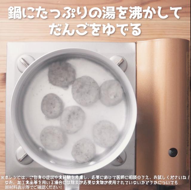 画像6: 親子でつくりたい、おやつメニュー!JAグループさまのごま風味ぜんざい