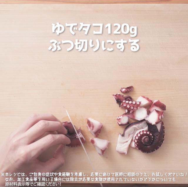 画像2: 彩りさわやか!副菜に追加したい、JAグループさまのきゅうりとタコのさわやかマリネ