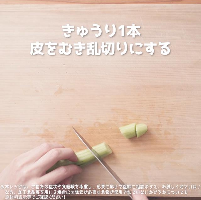 画像3: 彩りさわやか!副菜に追加したい、JAグループさまのきゅうりとタコのさわやかマリネ
