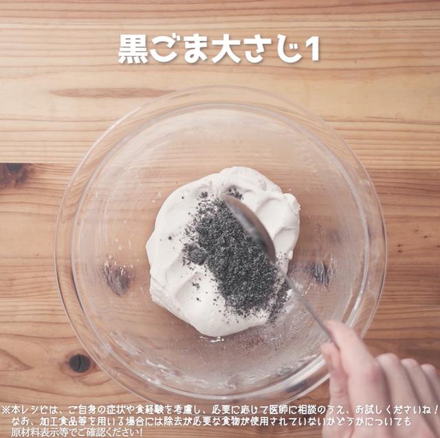 画像3: 親子でつくりたい、おやつメニュー!JAグループさまのごま風味ぜんざい