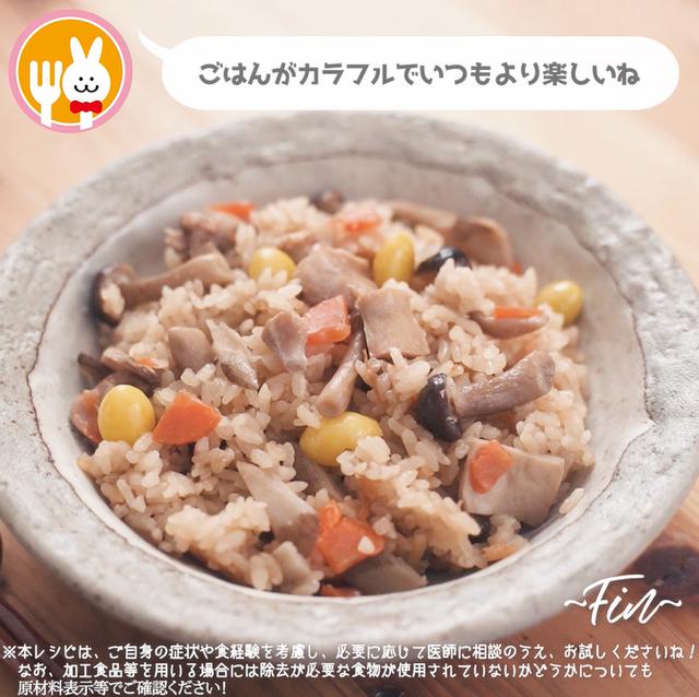 画像18: だし汁と、具材の旨みがたまらない!JAグループさまのキノコと根菜のほんわかごはん