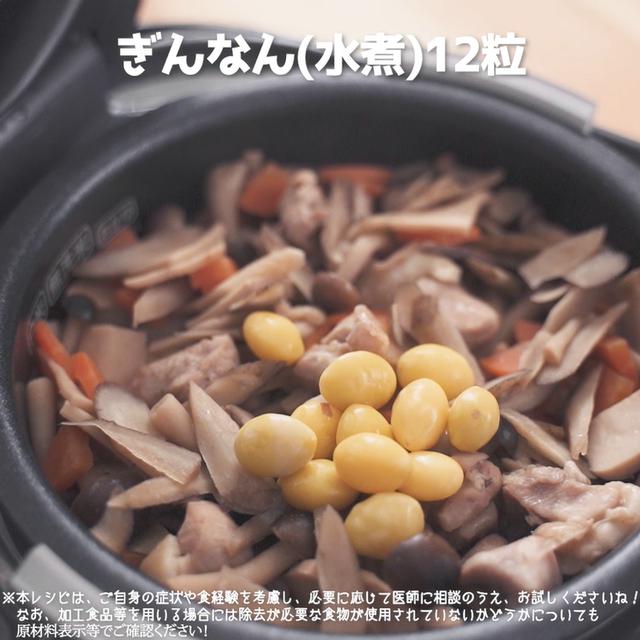 画像17: だし汁と、具材の旨みがたまらない!JAグループさまのキノコと根菜のほんわかごはん