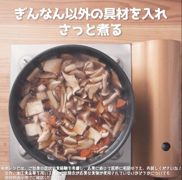 画像12: だし汁と、具材の旨みがたまらない!JAグループさまのキノコと根菜のほんわかごはん