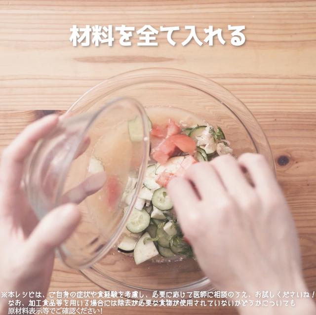 画像13: 夏野菜でcool-vege茶漬け