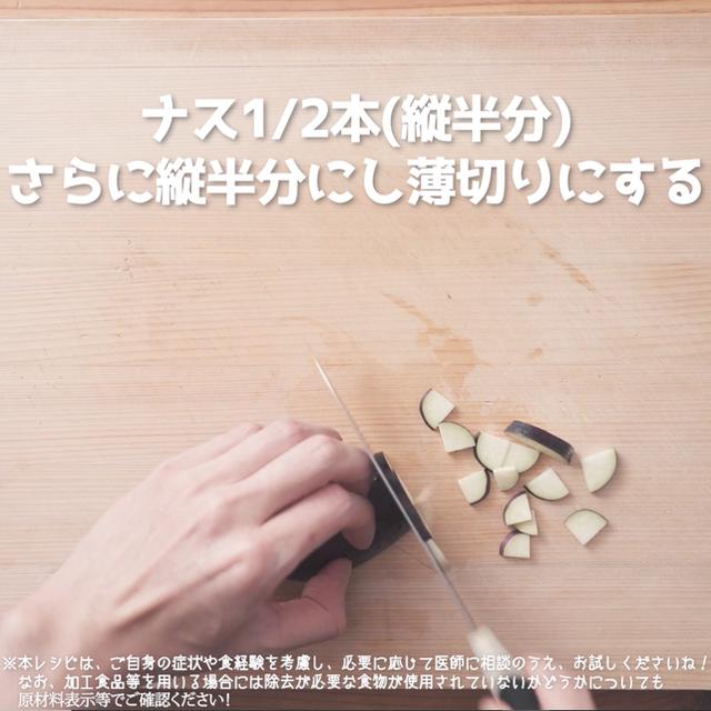 画像3: 夏野菜でcool-vege茶漬け