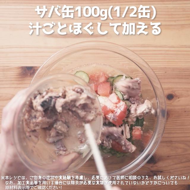 画像14: 夏野菜でcool-vege茶漬け