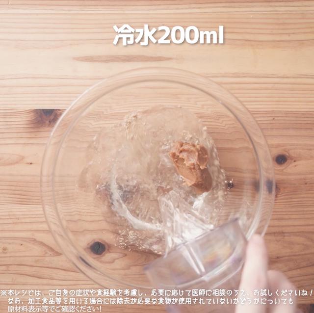 画像11: 夏野菜でcool-vege茶漬け