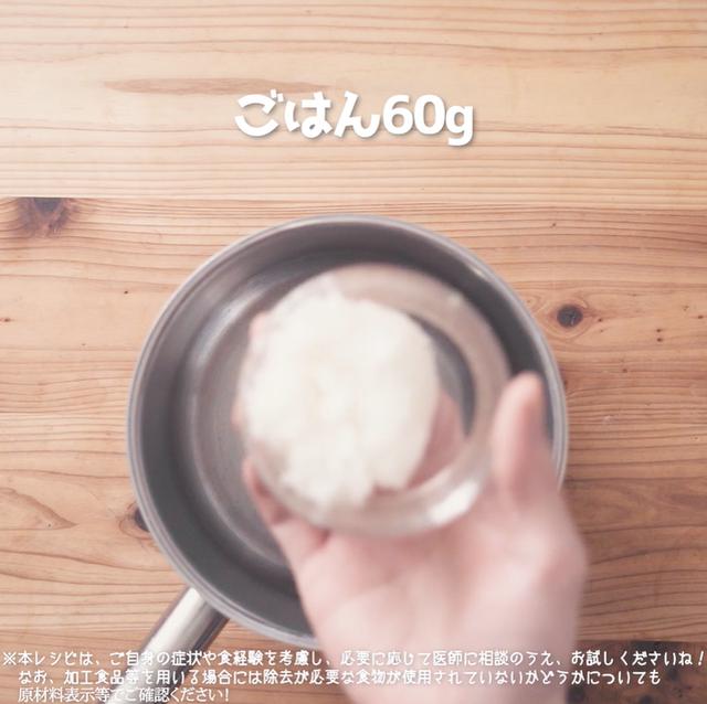 画像3: おやつに作りたい!ごはんを使って作るスイーツ!?JAグループさまの栗とごはんのまろやか豆乳ムース