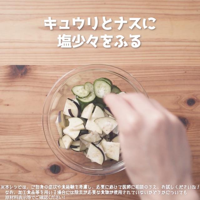 画像4: 夏野菜でcool-vege茶漬け
