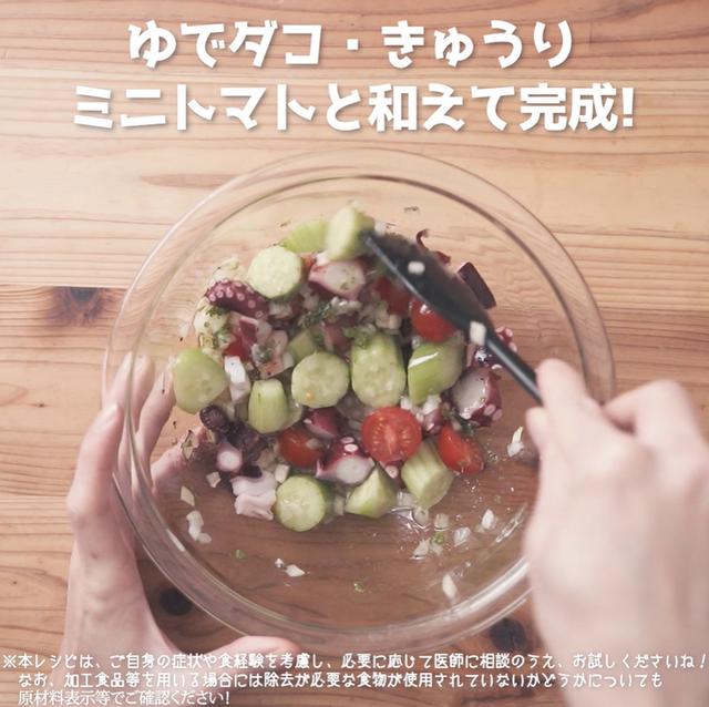 画像13: 彩りさわやか!副菜に追加したい、JAグループさまのきゅうりとタコのさわやかマリネ