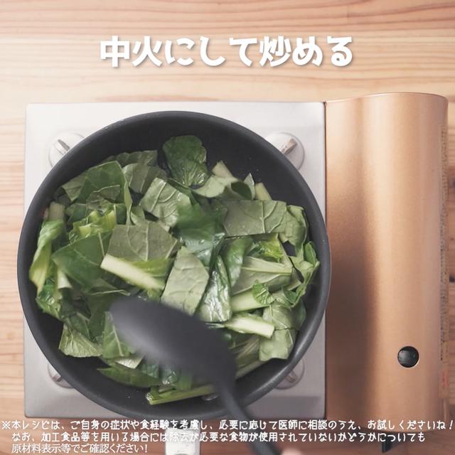 画像8: 小松菜を食べよう!定番のあの味を再現!リュウジさんの中華屋さんの小松菜炒め