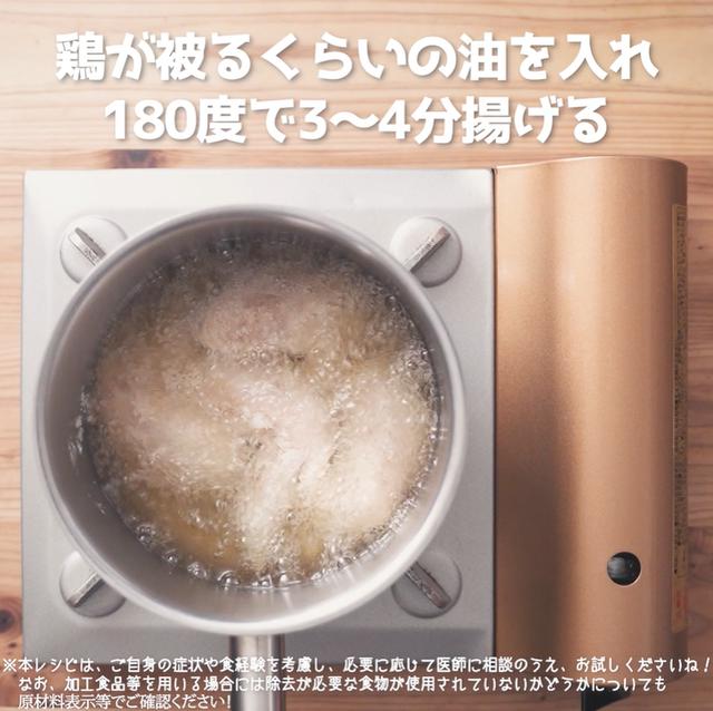 画像10: もう一本が止まらない!お弁当にも使える、タレが決め手のリュウジさんの手羽先唐揚げ