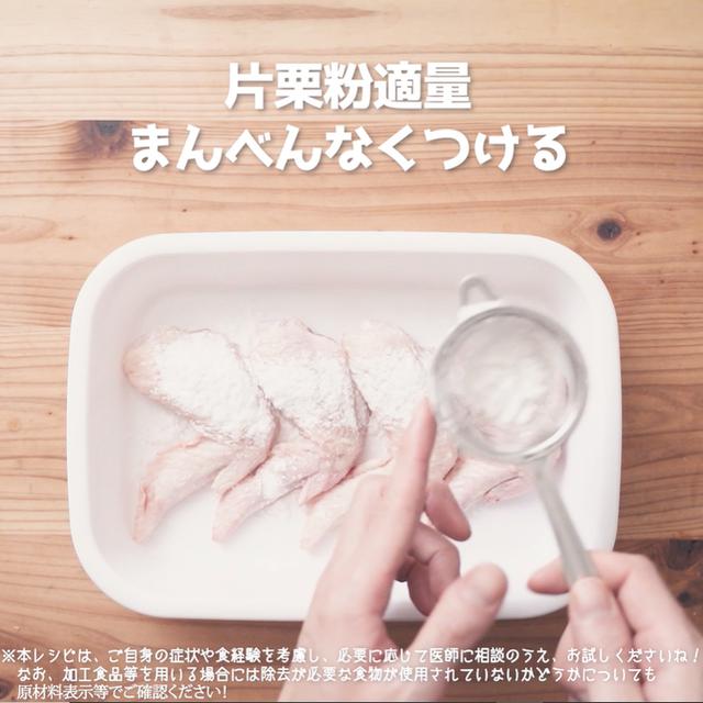 画像9: もう一本が止まらない!お弁当にも使える、タレが決め手のリュウジさんの手羽先唐揚げ