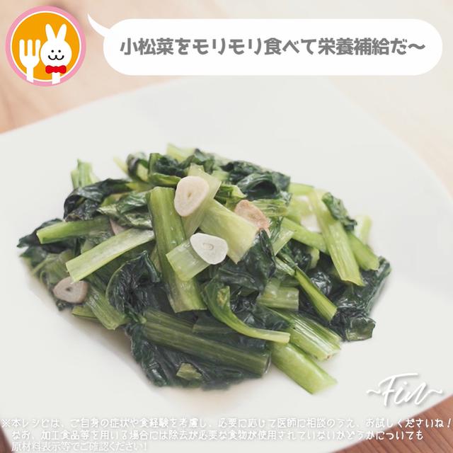 画像15: 小松菜を食べよう!定番のあの味を再現!リュウジさんの中華屋さんの小松菜炒め