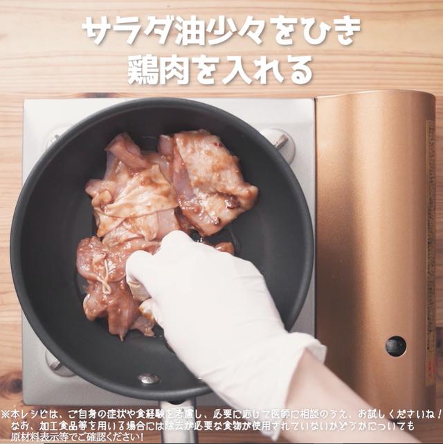 画像12: 味噌ベースのタレが決め手!鶏もも肉とキャベツを使ったおかずなら、リュウジさんのけいちゃん