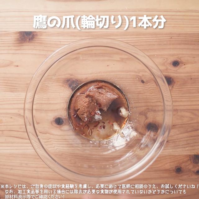 画像8: 味噌ベースのタレが決め手!鶏もも肉とキャベツを使ったおかずなら、リュウジさんのけいちゃん