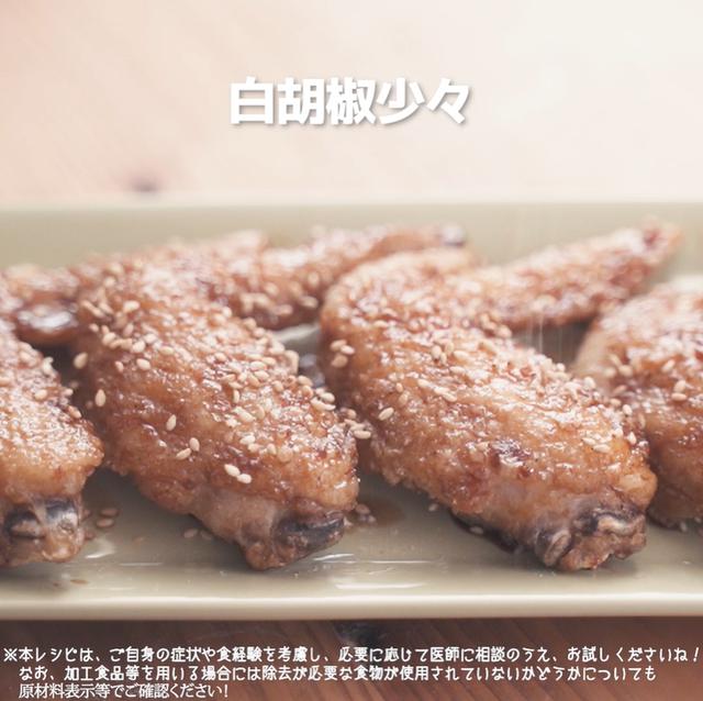 画像13: もう一本が止まらない!お弁当にも使える、タレが決め手のリュウジさんの手羽先唐揚げ