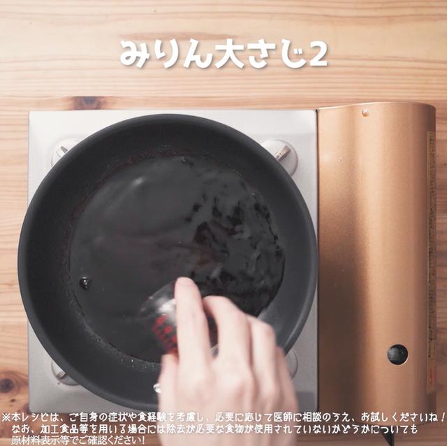 画像3: もう一本が止まらない!お弁当にも使える、タレが決め手のリュウジさんの手羽先唐揚げ