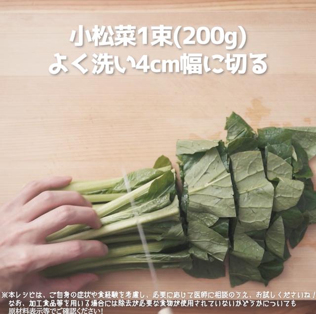 画像2: 小松菜を食べよう!定番のあの味を再現!リュウジさんの中華屋さんの小松菜炒め