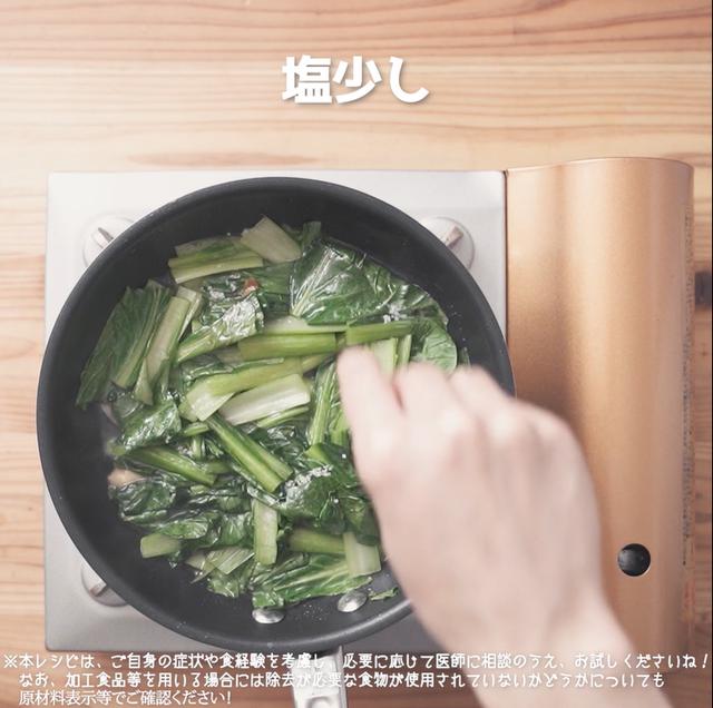 画像13: 小松菜を食べよう!定番のあの味を再現!リュウジさんの中華屋さんの小松菜炒め
