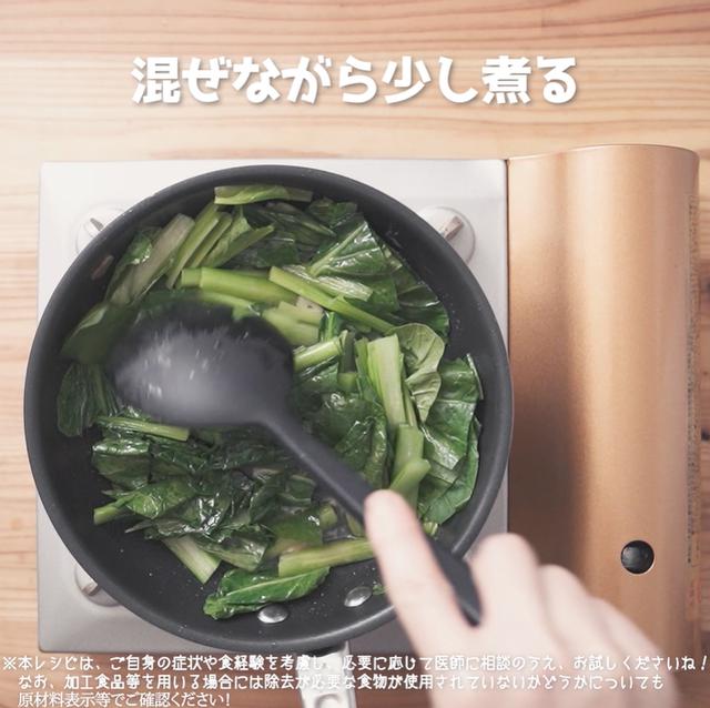 画像12: 小松菜を食べよう!定番のあの味を再現!リュウジさんの中華屋さんの小松菜炒め