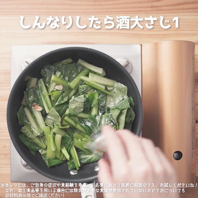 画像9: 小松菜を食べよう!定番のあの味を再現!リュウジさんの中華屋さんの小松菜炒め