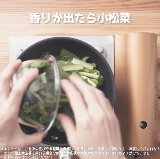 画像7: 小松菜を食べよう!定番のあの味を再現!リュウジさんの中華屋さんの小松菜炒め