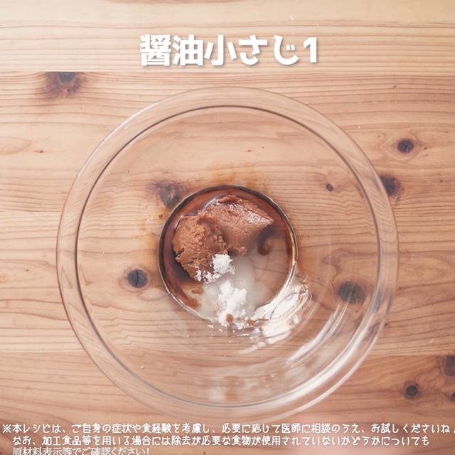 画像4: 味噌ベースのタレが決め手!鶏もも肉とキャベツを使ったおかずなら、リュウジさんのけいちゃん