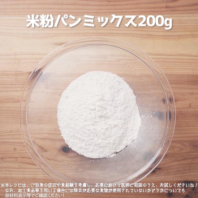 画像2: 小麦・乳不使用!米粉ナン