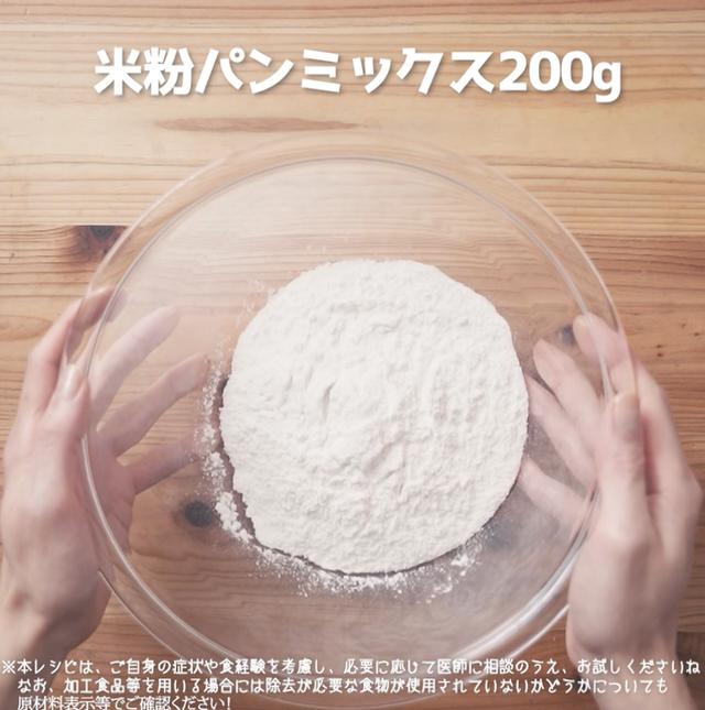 画像2: 小麦・乳・卵不使用!米粉ウインナーロールパン