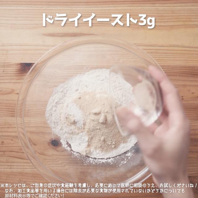 画像6: 小麦・乳・卵不使用!米粉ウインナーロールパン