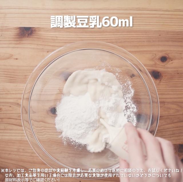 画像3: 小麦・乳・卵不使用!レンジで蒸しパン