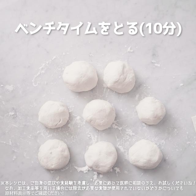 画像16: 小麦・乳・卵不使用!米粉ロールパン