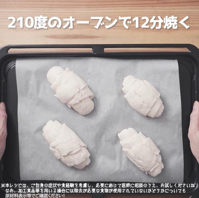 画像21: 小麦・乳・卵不使用!米粉ロールパン