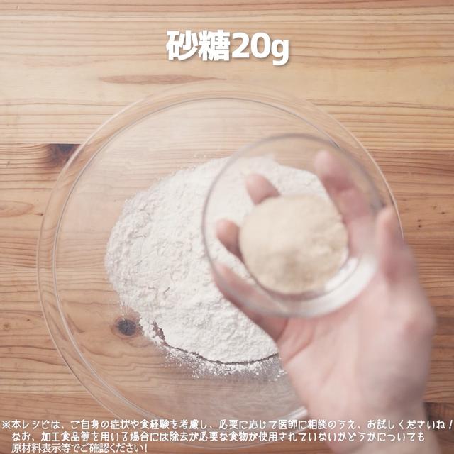 画像4: 小麦・乳・卵不使用!米粉ウインナーロールパン