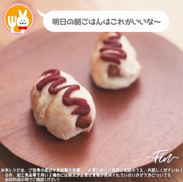 画像24: 小麦・乳・卵不使用!米粉ウインナーロールパン
