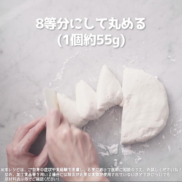 画像15: 小麦・乳・卵不使用!米粉ロールパン