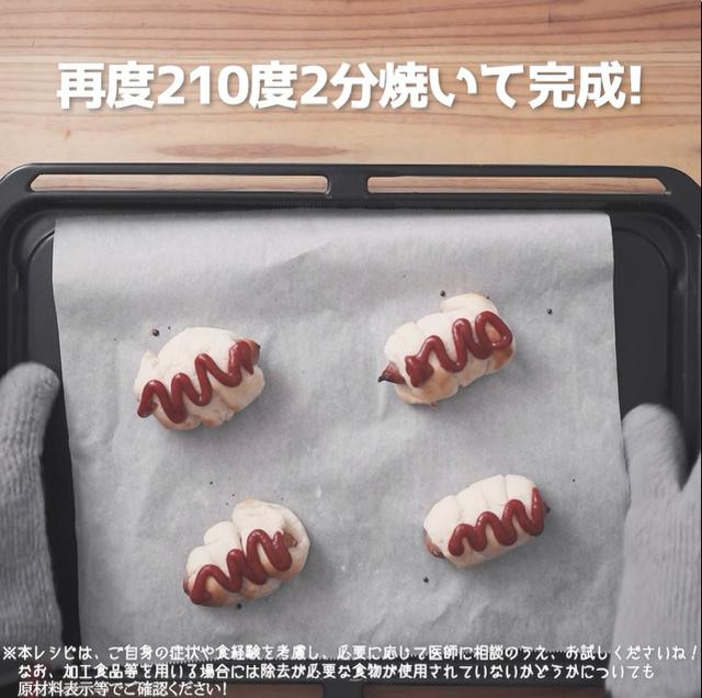 画像23: 小麦・乳・卵不使用!米粉ウインナーロールパン